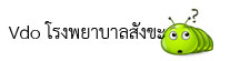 ข่าวประชาสัมพันธ์